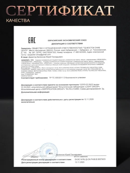 LAGARDE Пакеты для вакууматора с 2-х сторонним рифлением 20, 25 см, 2 шт, фото 3