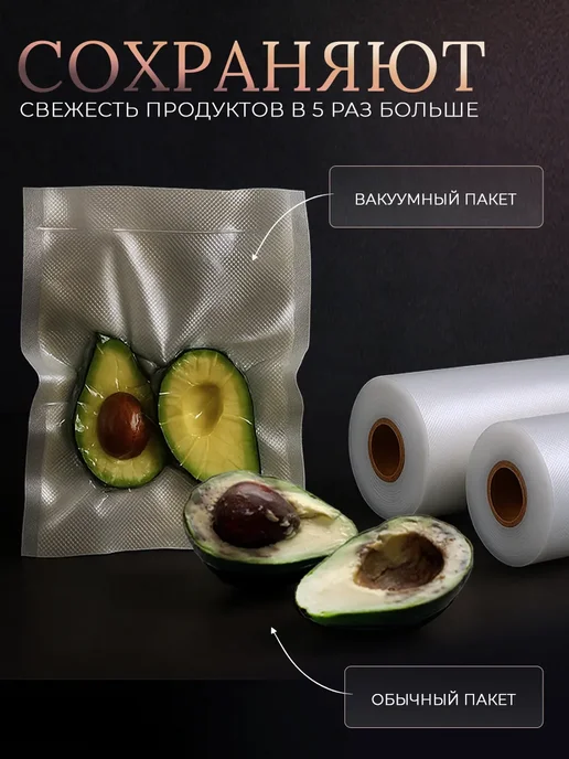 LAGARDE Пакеты для вакууматора с 2-х сторонним рифлением 20, 25 см, 2 шт, фото 6