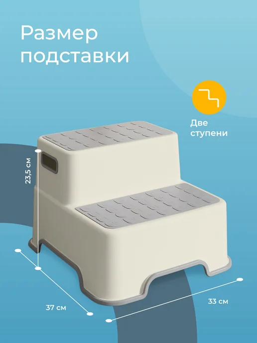 Kids Zone Подставка стульчик для детей, вариант, фото 2