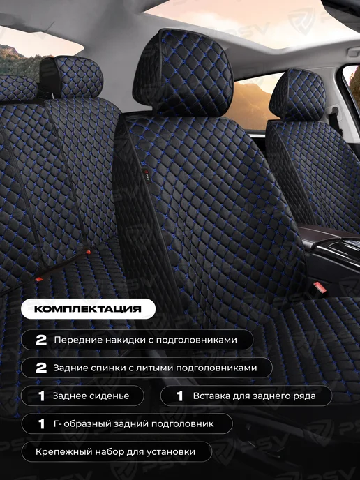 PSV Накидки на сиденья авто универсальные, синий, фото 3