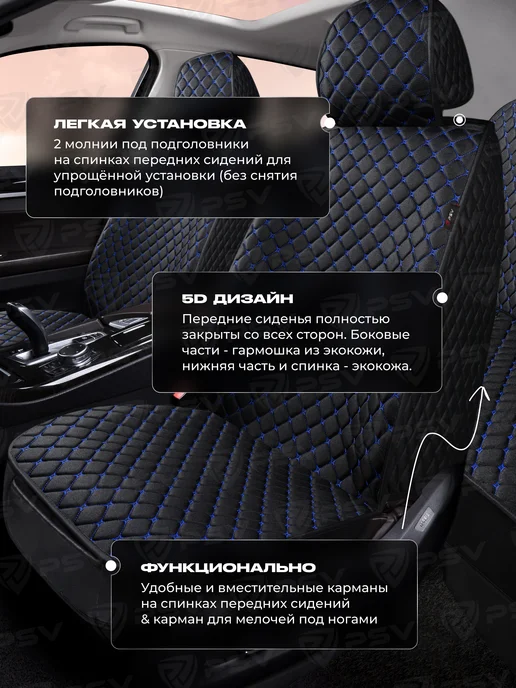 PSV Накидки на сиденья авто универсальные, синий, фото 4