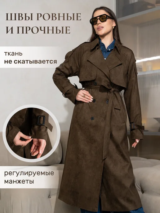 Nuecht Замшевый тренч длинный весна, зеленый