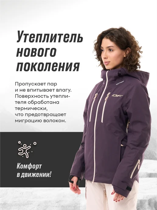 Dragonfly Куртка горнолыжная утепленная, фиолетовый, фото 2