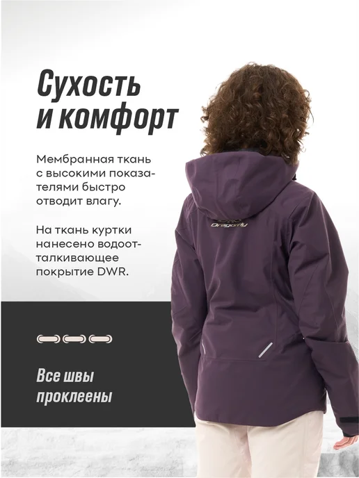 Dragonfly Куртка горнолыжная утепленная, фиолетовый, фото 3