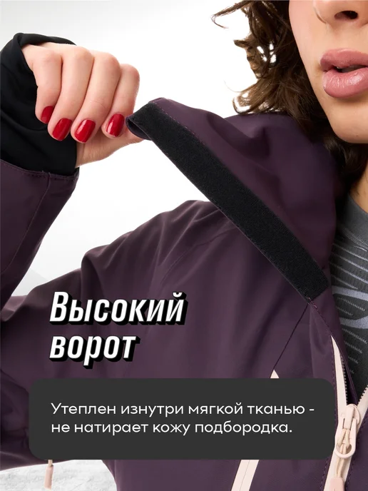 Dragonfly Куртка горнолыжная утепленная, фиолетовый, фото 7