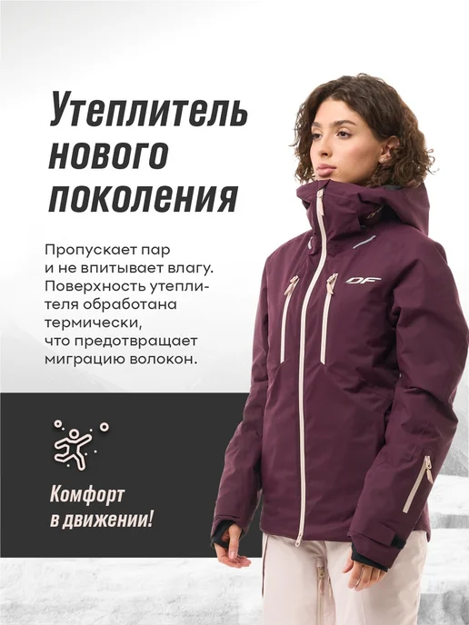 Dragonfly Куртка горнолыжная утепленная, коричневый, фото 2