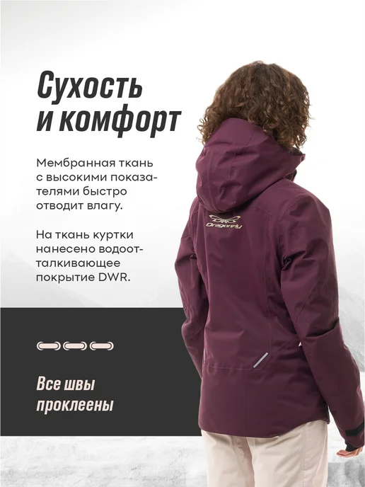 Dragonfly Куртка горнолыжная утепленная, коричневый, фото 3