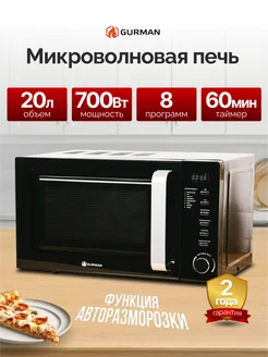 Микроволновая печь 20л, микроволновка черная GURMAN 314243624 купить за 6 364 ₽ в интернет-магазине Wildberries