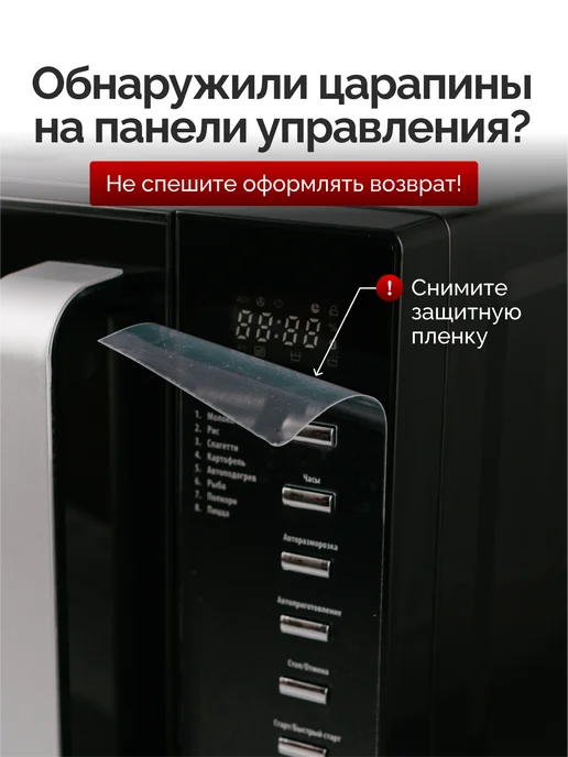 GURMAN Микроволновая печь черная 20л 700 Вт, 20 л, 700 Вт, фото 5