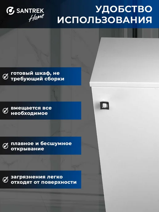 SANTREK Пенал "Виола" 1 дв. белый правый 300*836*350, 300x836, фото 2