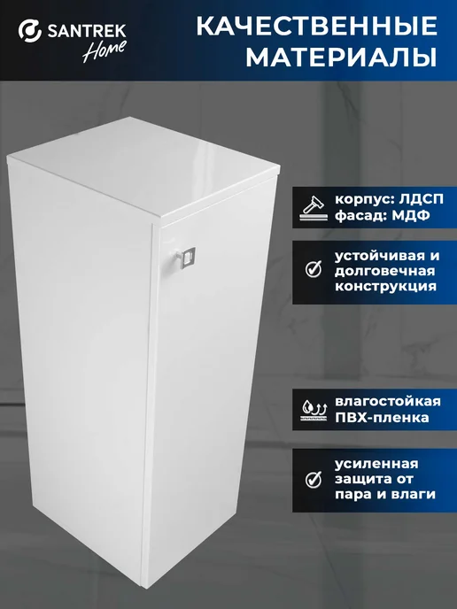SANTREK Пенал "Виола" 1 дв. белый правый 300*836*350, 300x836, фото 5