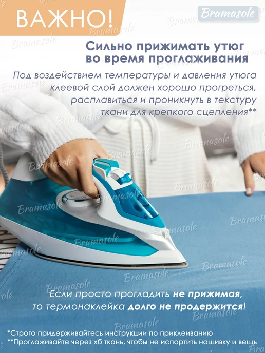 Bramasole Светоотражающая наклейка заплатка на одежду 2 штуки, белый, фото 5