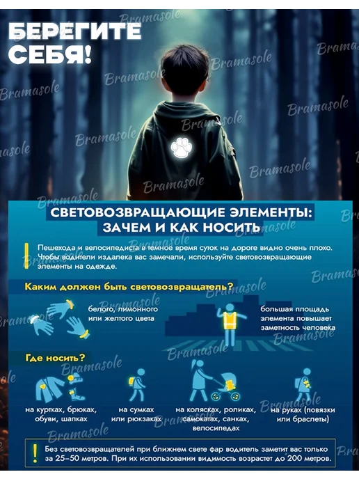 Bramasole Светоотражающая наклейка заплатка на одежду 2 штуки, белый, фото 6
