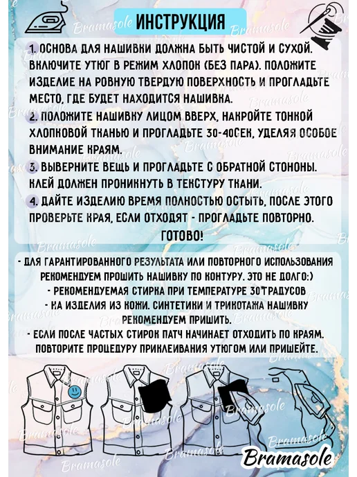 Bramasole Светоотражающая наклейка заплатка на одежду 2 штуки, белый, фото 7
