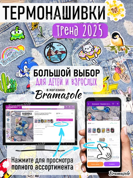 Bramasole Светоотражающая наклейка заплатка на одежду 2 штуки, белый, фото 8