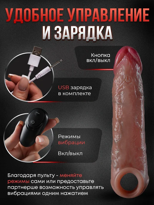 LoveDevice Насадка на член Вибро для увеличения реалистичная 18+, бежевый, фото 5