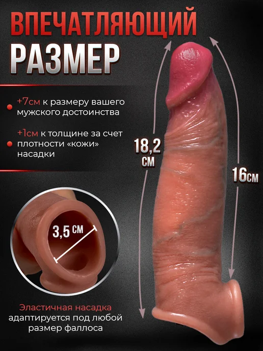 LoveDevice Насадка на член Вибро для увеличения реалистичная 18+, бежевый, фото 6
