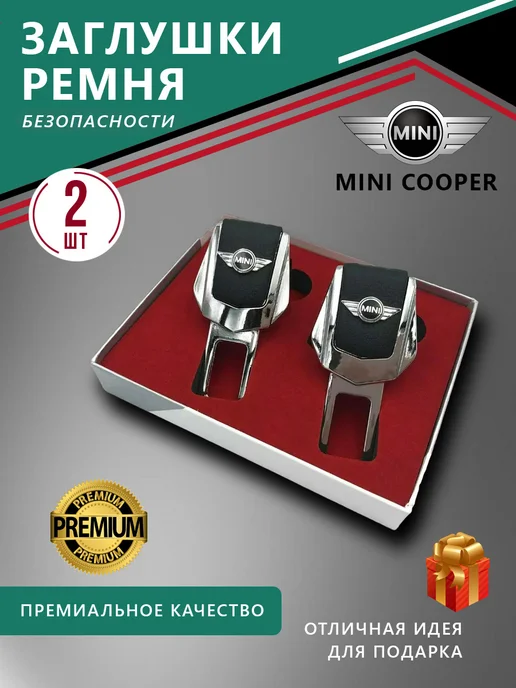 Mini Заглушки ремня безопасности Cooper, 2 шт