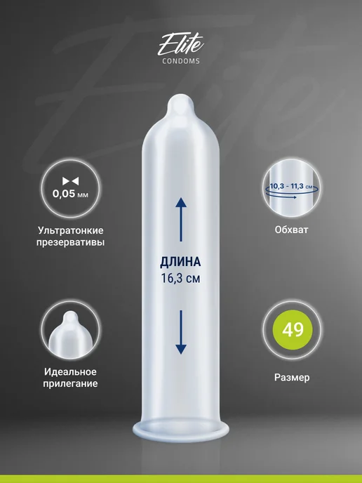MY.SIZE PRO Презервативы ультратонкие 49 размера уменьшенные 10 штук, 10 шт, фото 2