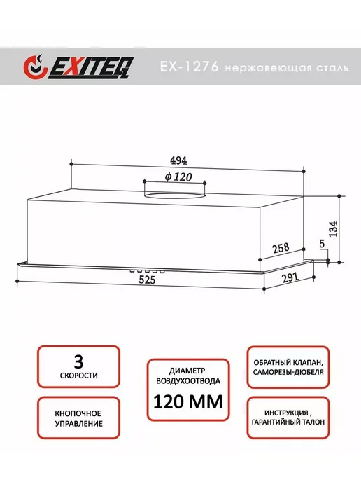 EXITEQ Вытяжка полновстраиваемая кухонная EX-1276, серый, фото 3