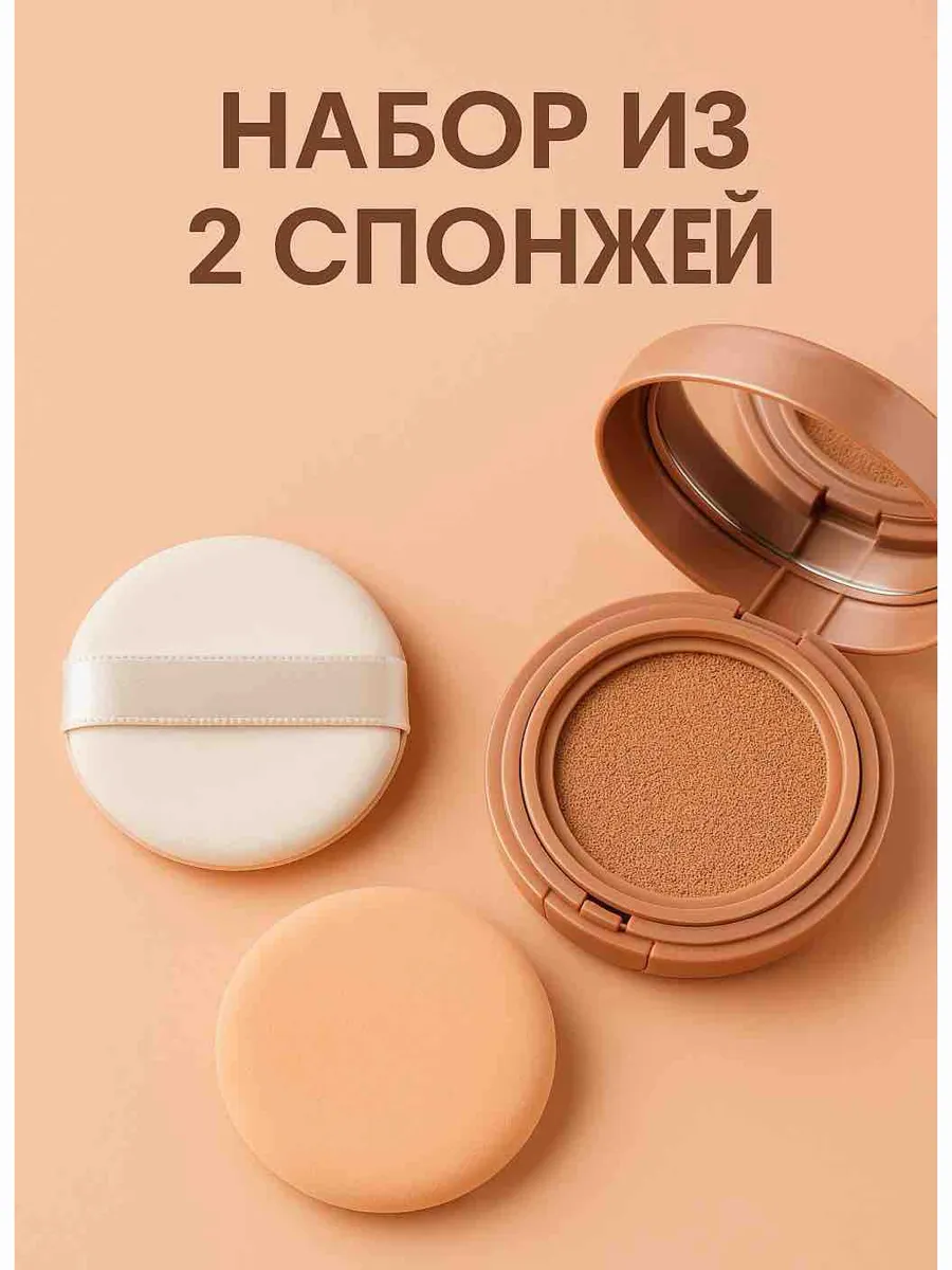Спонж для макияжа,кушона и пудры