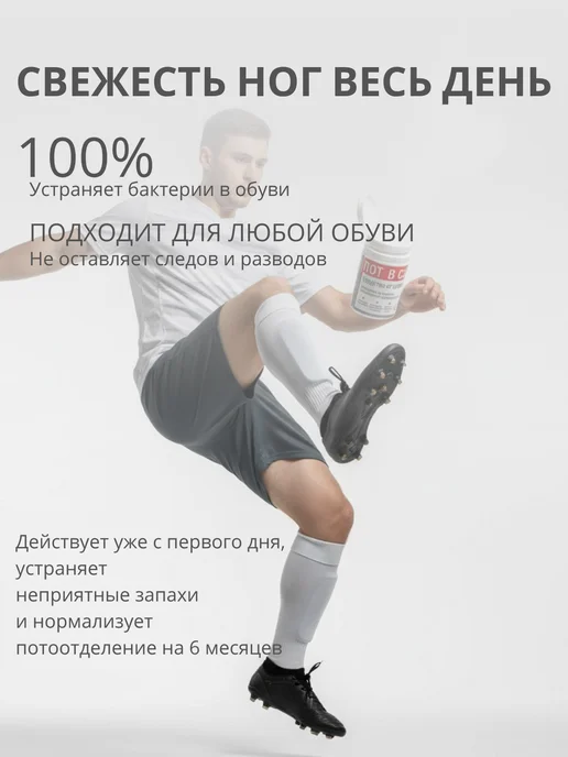 ВостокСпецФарм Дезодорант порошок для ног и обуви от запаха пота, 40 мл, фото 2