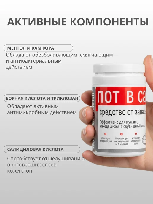 ВостокСпецФарм Дезодорант порошок для ног и обуви от запаха пота, 40 мл, фото 3