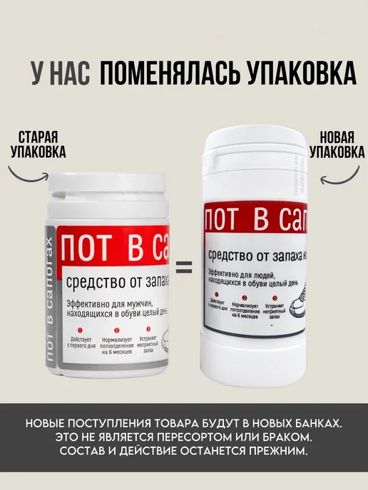 ВостокСпецФарм Дезодорант порошок для ног и обуви от запаха пота, 40 мл, фото 4