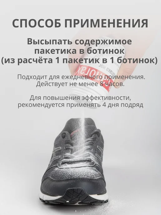 ВостокСпецФарм Дезодорант порошок для ног и обуви от запаха пота, 40 мл, фото 5