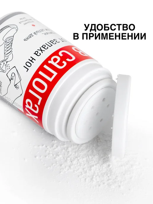 ВостокСпецФарм Дезодорант порошок для ног и обуви от запаха пота, 40 мл, фото 7