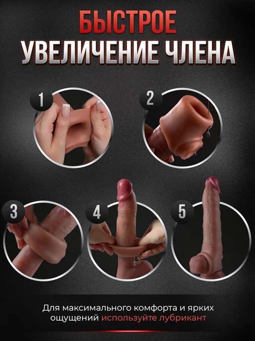 LoveDevice Насадка на Член из КиберКожи реалистичная для увеличения 18+, бежевый, фото 4