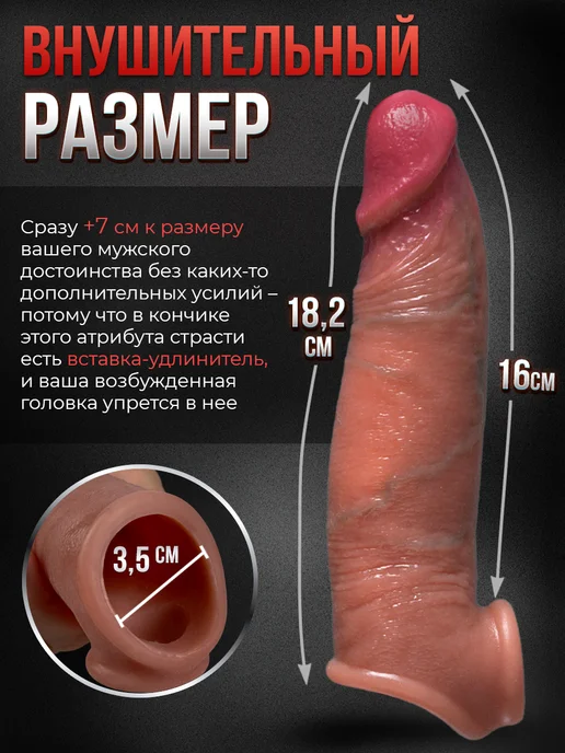 LoveDevice Насадка на Член из КиберКожи реалистичная для увеличения 18+, бежевый, фото 7