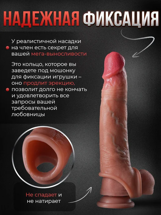 LoveDevice Насадка на Член из КиберКожи реалистичная для увеличения 18+, бежевый, фото 8
