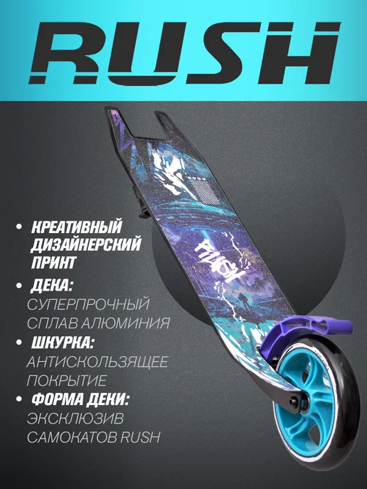 RUSH ACTION Самокат двухколесный, вариант, фото 4