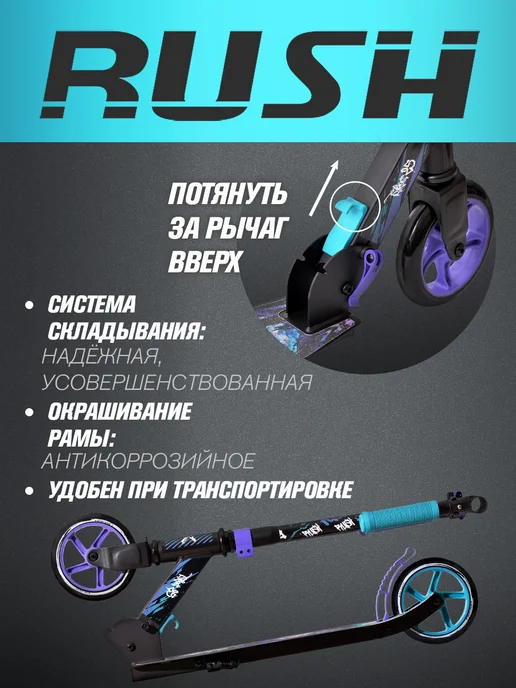 RUSH ACTION Самокат двухколесный, вариант, фото 7