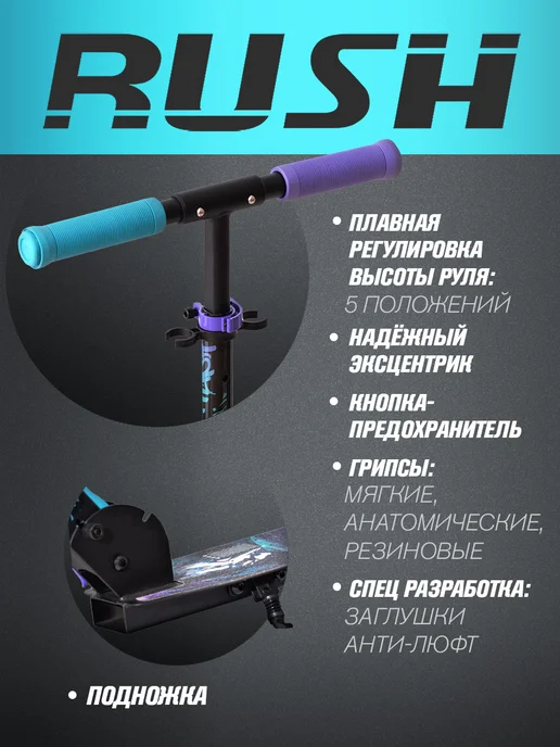RUSH ACTION Самокат двухколесный, вариант, фото 8