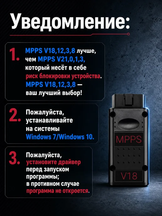 Aermotor MPPS V18 Программатор ЭБУ Чип-тюнинг Разблокированный, вариант, фото 2