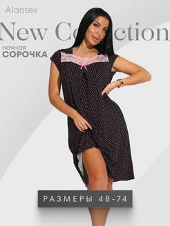 Ночная сорочка больших размеров ночнушка вискоза Alantex37 314257447 купить за 892 ₽ в интернет‑магазине Wildberries