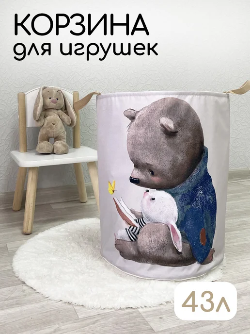Textile NN Корзина для игрушек, синий