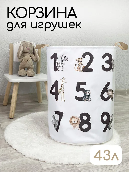 Textile NN Корзина для игрушек, белый