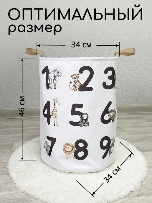 Textile NN Корзина для игрушек, белый, фото 2