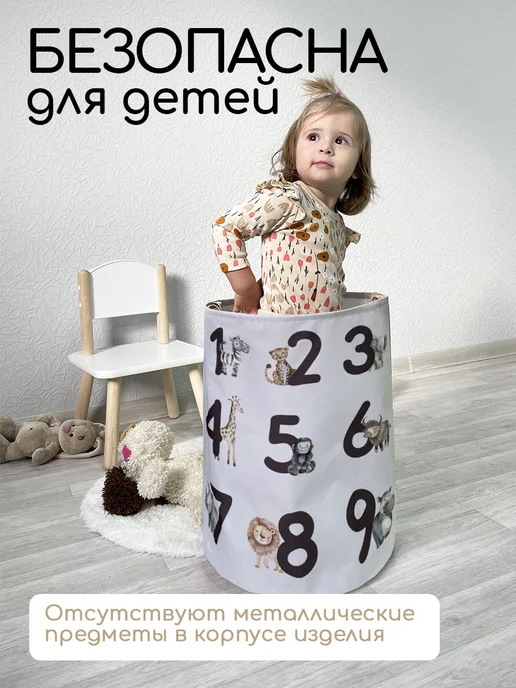 Textile NN Корзина для игрушек, белый, фото 3