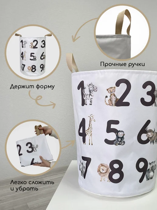 Textile NN Корзина для игрушек, белый, фото 4