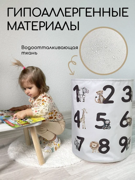 Textile NN Корзина для игрушек, белый, фото 5