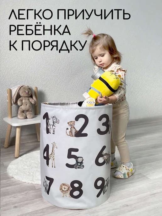 Textile NN Корзина для игрушек, белый, фото 6