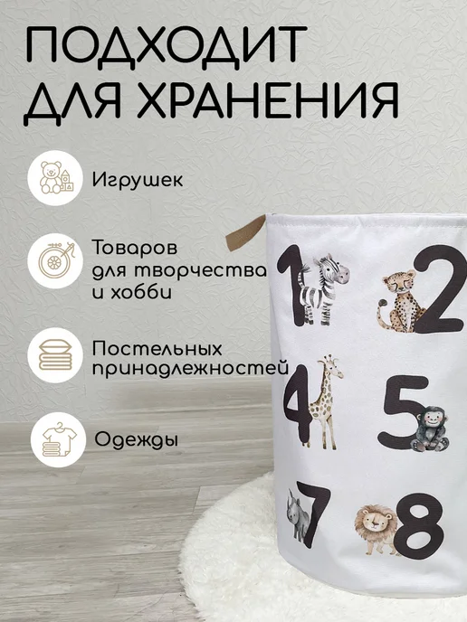 Textile NN Корзина для игрушек, белый, фото 7