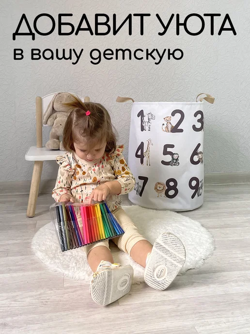 Textile NN Корзина для игрушек, белый, фото 8