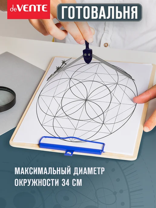 deVENTE Циркуль школьный 2 предмета, вариант, фото 4