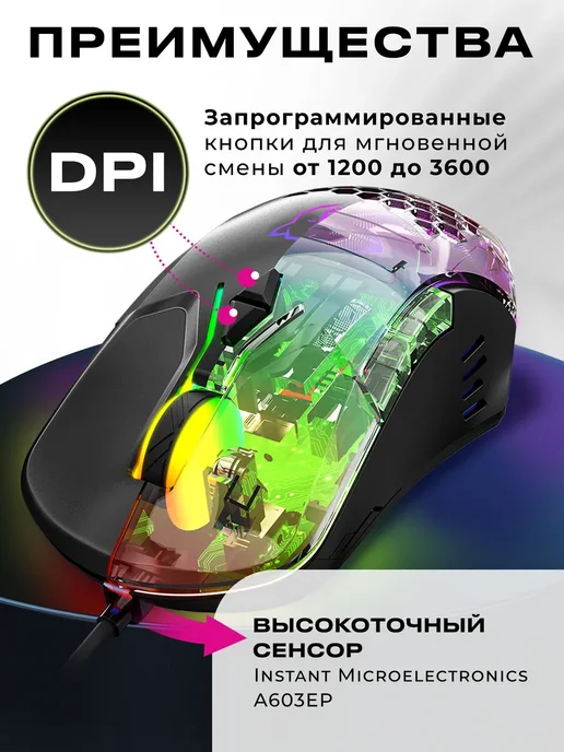 URZUS Игровая проводная мышь с подсветкой Raid UR-5495111, черный, фото 2