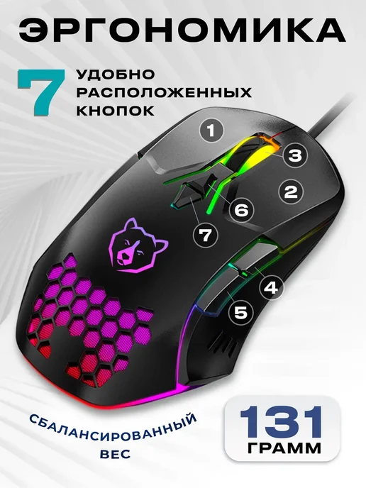 URZUS Игровая проводная мышь с подсветкой Raid UR-5495111, черный, фото 3